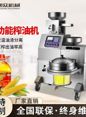 旭众全自动商用榨油机 家用小型榨油机 智能不锈钢榨油机直销