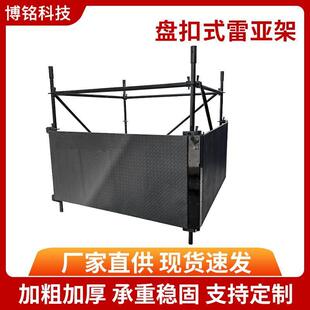 厂家现货盘扣式雷亚架铝合金线阵式音响架建筑工程搭建雷亚架