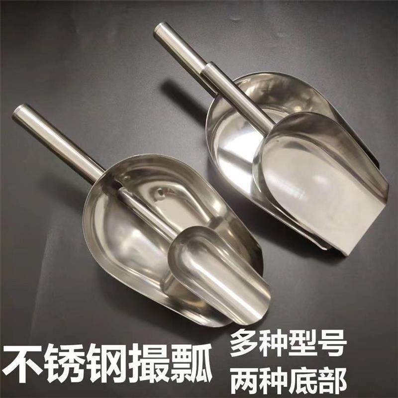 不锈钢冰铲米铲面粉铲奶茶店专用食品粮食饲料平底小铲勺茶叶铲子,厨房/烹饪用具,全套勺铲,淘宝优惠券,粉丝福利购,淘宝优惠卷