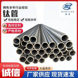 钛管 供应钛合金纯钛管工业用钛焊管 钛合金管加工 钛无缝钛管