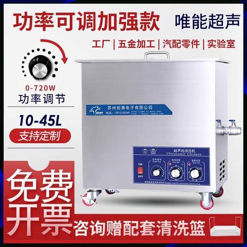 唯能工业超声波清洗机CH-M系列五金机械超声波清洗设备单槽