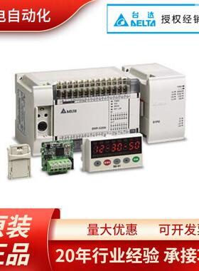 DVP08HP11T台达PLC台达数字量扩展机8点扩充机DVP08HP11T