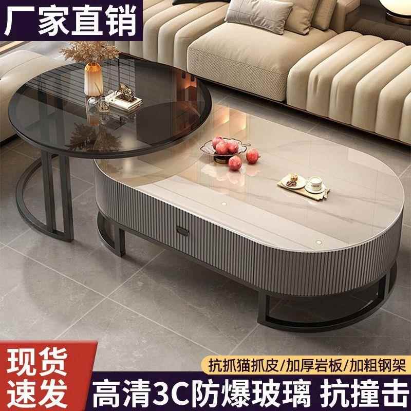 岩板茶几客厅家用轻奢现代简约2024新款茶桌椭圆形网红小户型茶几