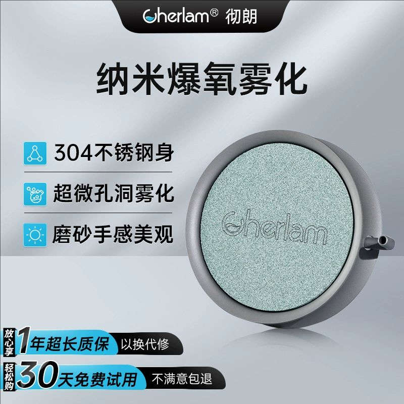 彻朗纳米气盘氧气细化器雾化气泡石鱼缸专用静音爆气盘氧气泵配件