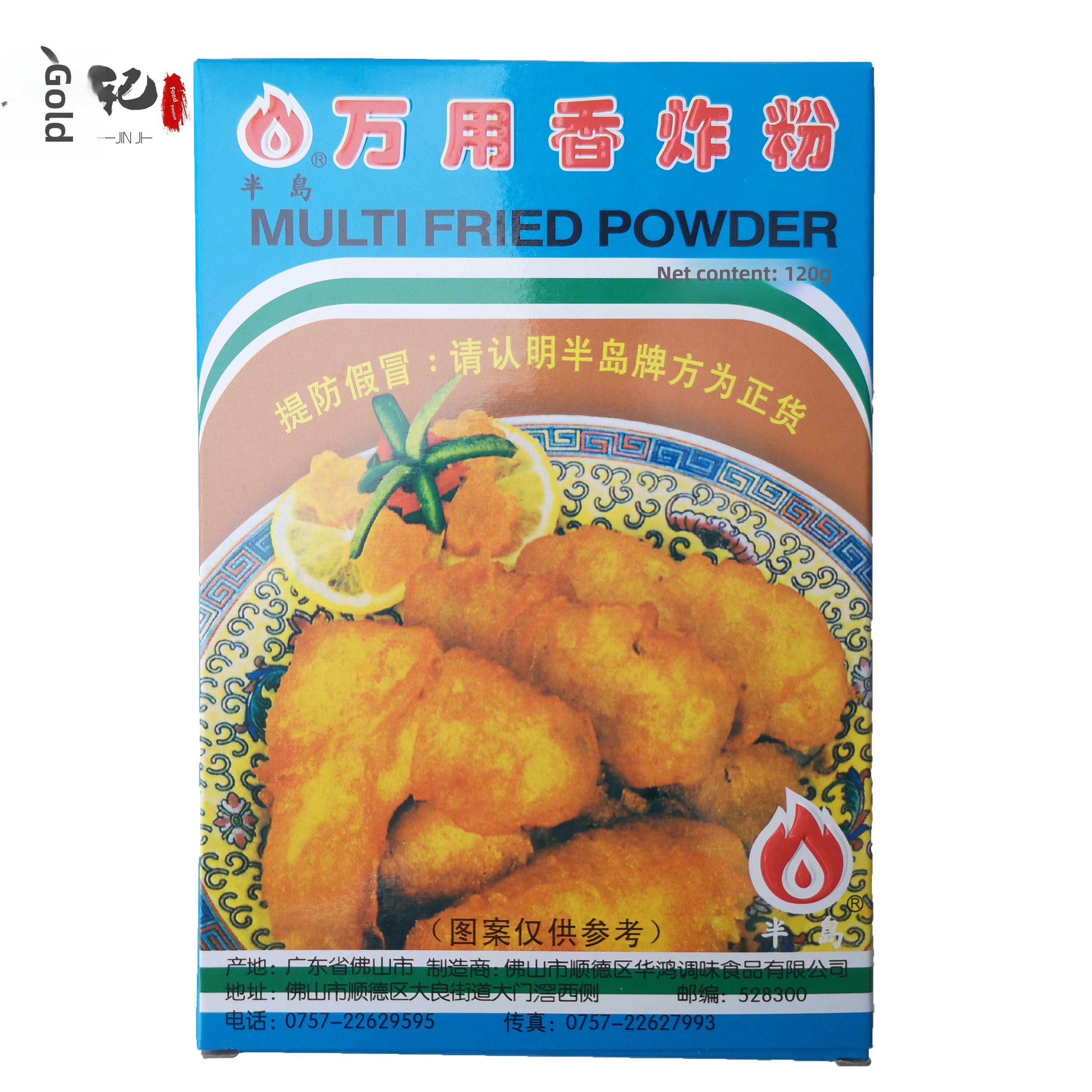 半岛牌万能炸粉脆炸鸡翅腿鱼排骨面包120g袋装闽南童年口味