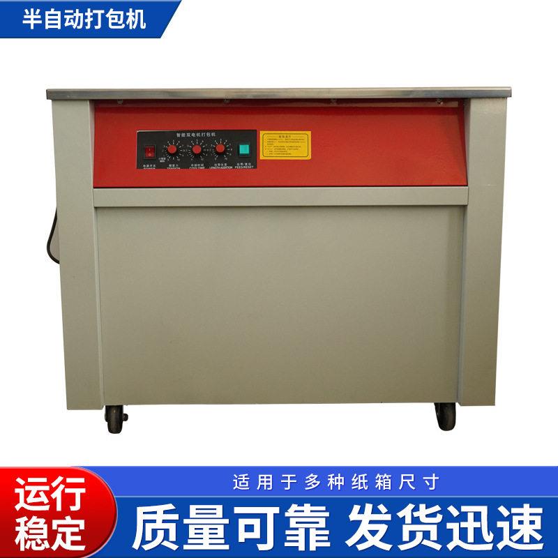 同享新型智能双电机打包机PP带半自动打包机低噪音捆扎机打包机