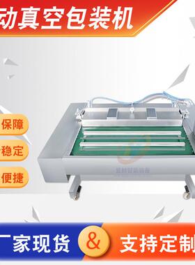 商用连续式滚动真空包装机全自动冷冻速食生鲜食品真空封口机