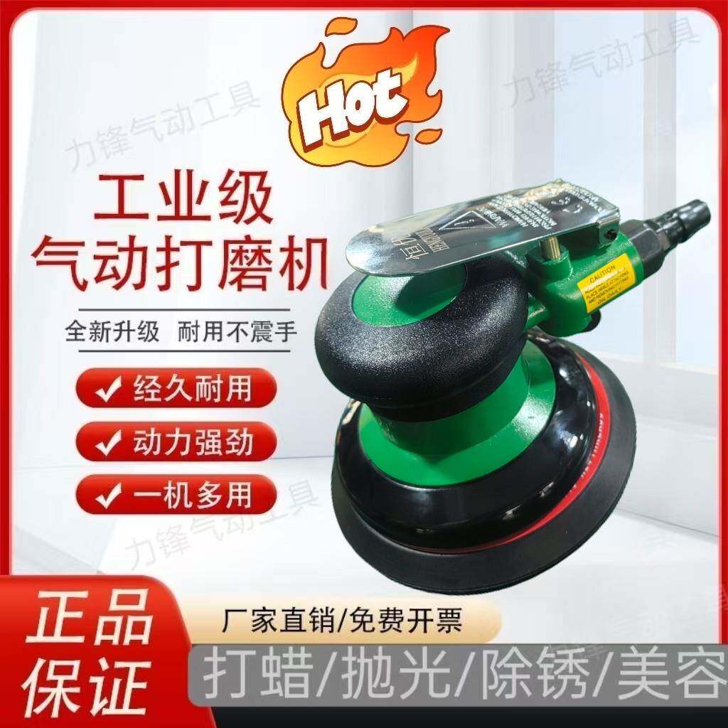 高转速气磨机 5寸气动打磨机汽车打蜡抛光机木工气磨机砂纸机