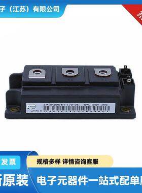 原盒原包半导体IGBT模块 7MBR100XPE065-50 7MBR100XRA065-50