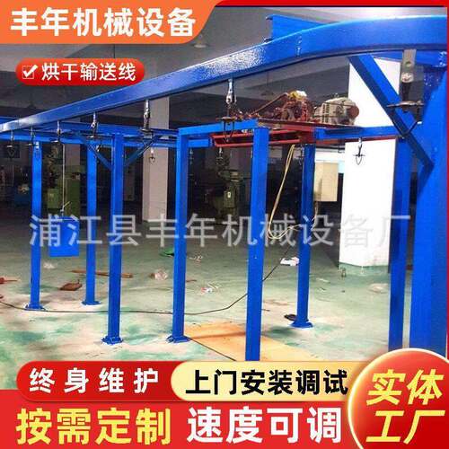 厂家直供悬挂式烘干输送线 自动喷漆流水线 平稳可靠涂装设备生