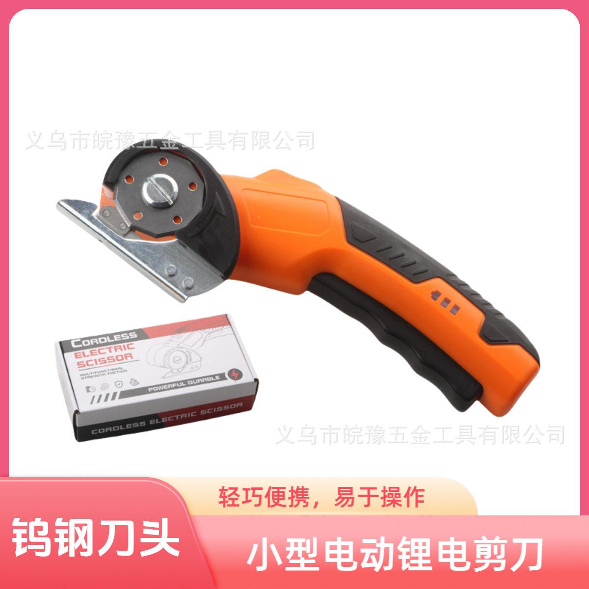 迷你小型电动锂电剪刀快速裁剪布料皮革电剪刀电动圆刀裁剪机