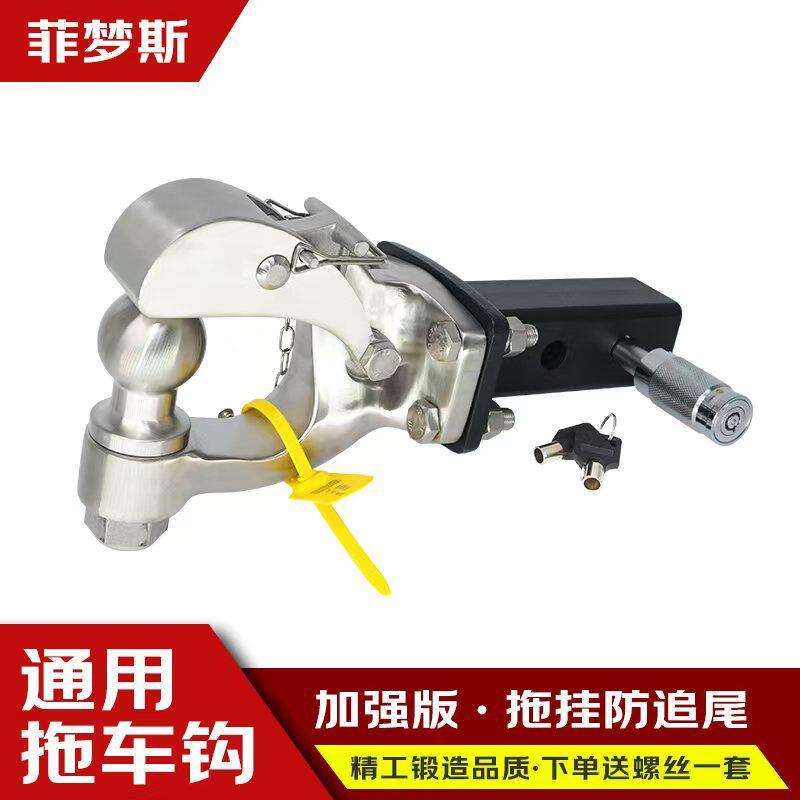 通用拖车钩加强版不锈钢挂防追尾CCBJ40/2N12/克坦拖/猛禽/霸道