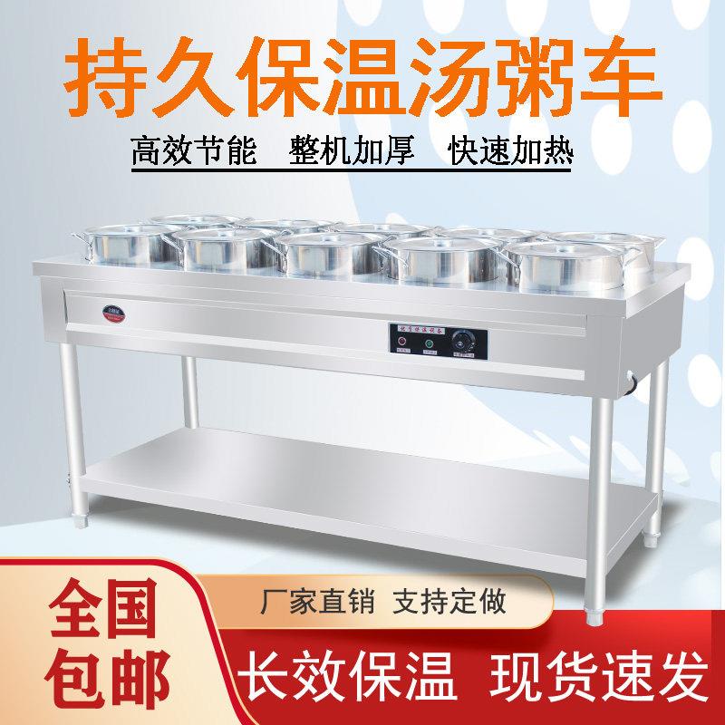 商用不锈钢保温粥车汤桶车3/4/6/8桶粥车保温台电保温粥桶快餐车