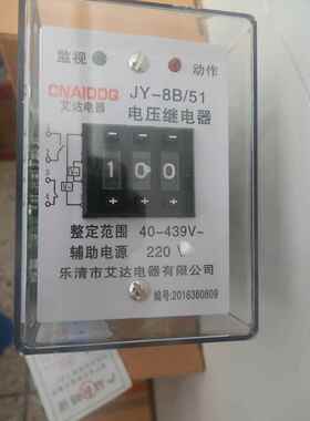 继电器JY8-12A/3 HJDZ-A004.XJY-220/44