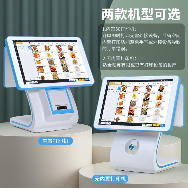 衡速双屏智能收银一体机windows奶茶 餐饮点餐 便利店自助收银机