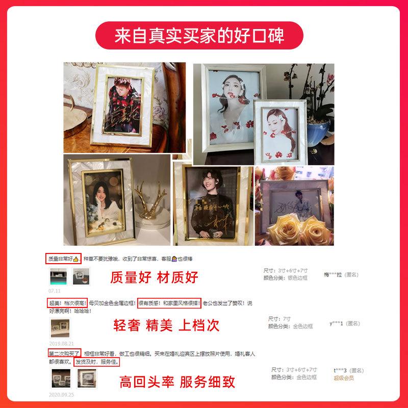 轻奢创意简约金属贝壳相框摆台 洗照片打印结婚纱照6/7/10寸相道