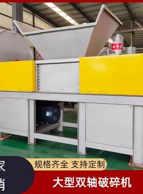 铁皮边角料撕碎机固体动物油破碎设备大型冻牛羊肉撕碎设备