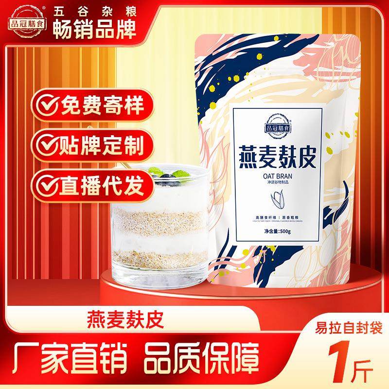 燕麦麸皮燕麦片早餐即食代餐冲饮免煮厂家直供,咖啡/麦片/冲饮,营养复合麦片,淘宝优惠券,粉丝福利购,淘宝优惠卷