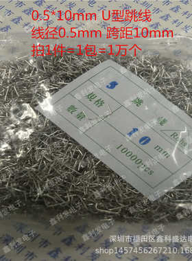 跳* 0线跳 型5mm10mm.  线线线路板跳跨距u 10mmpcb径线.跳 05线