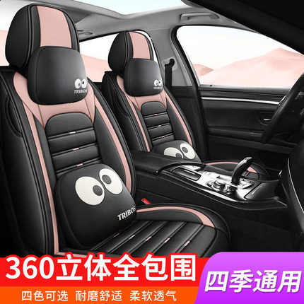 厂家新款冰丝/全皮可爱四季通用座套全包围耐磨透气舒适汽车坐垫