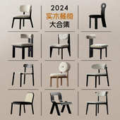 网酒店椅家用餐厅北欧椅子餐桌家用复古法式 实木靠背藤编红餐椅