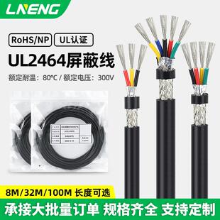 10C镀锡通讯讯号 14awg ULAmerican2464遮蔽线28