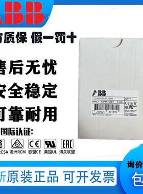 正品ABB安全继电器模块 VITAL1 2TLA020052R1000 2TLA020001R1100