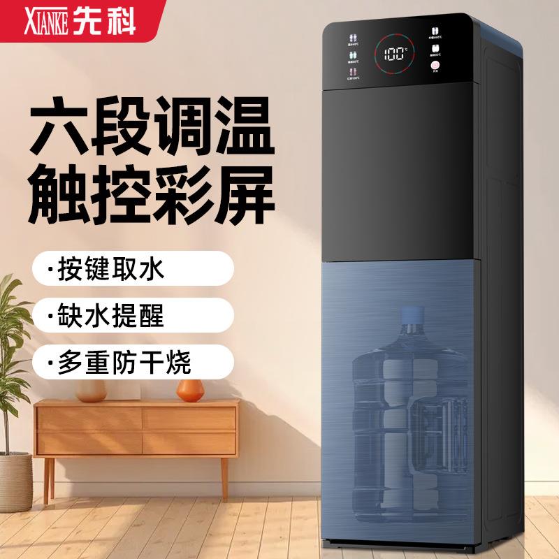 新款智能触屏饮水机家用立式下置式冷热两用办公室饮水机厂家