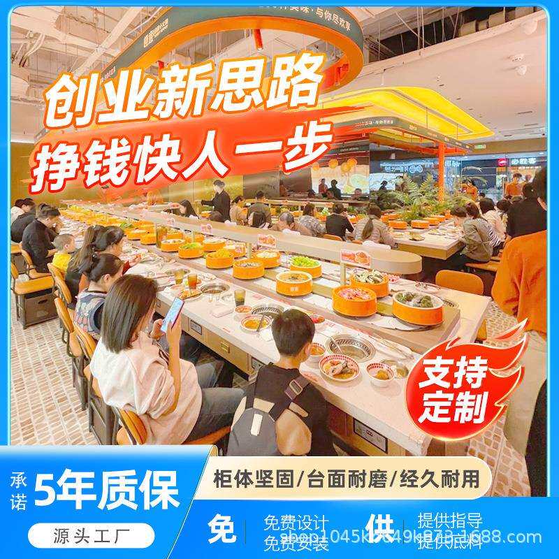 旋转小火锅设备全套自助餐台商用无油不锈钢火锅桌电磁炉直销