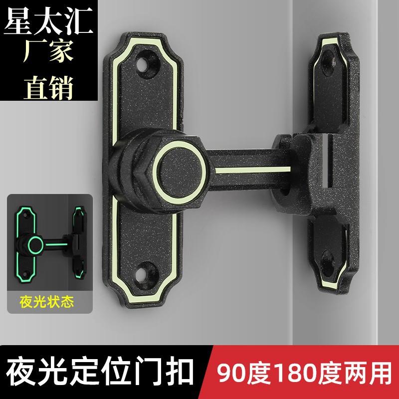 免打孔夜光插销门栓门扣门闩室内卫生间移门卡扣大门老式搭扣锁扣