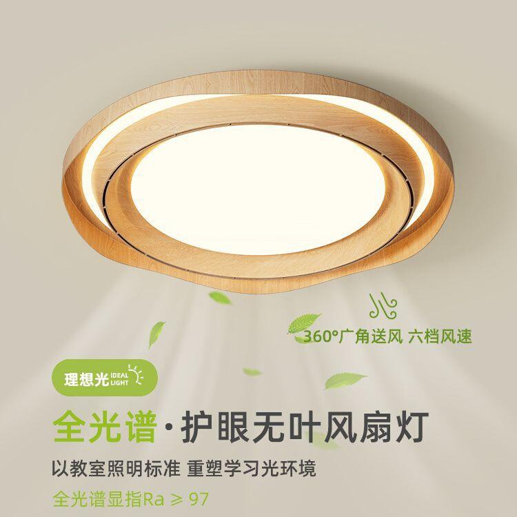 无叶风扇灯中古风胡桃色卧室吸顶灯2025新款圆形静音空气循环扇