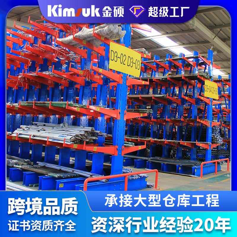 金硕金属工字钢仓库仓储货架重型工业托臂架子单双面管材悬臂货架