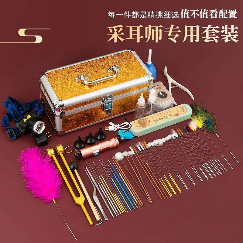 业采耳套技掏耳朵工具套充专电款带师灯NQK采耳师毛毛耳震装挖耳