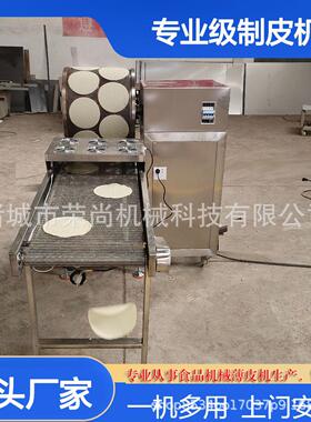 可调厚度 适配春卷卷饼煎饼一机多用连续作业薄厚可调 荣尚牌