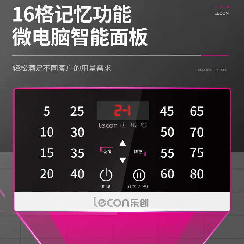 乐创奶茶果饮店咖啡厅设备16键智能果糖机商用全自动定量出糖机