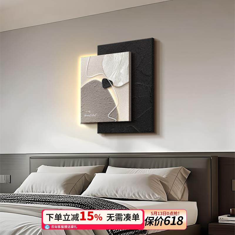 石来运转卧室房间装饰画2026新款现代简约主卧床头挂画抽象壁灯画