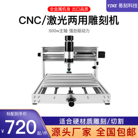 cnc雕刻机小型全自动桌面，便携式数控激光打标刻字diy木工家用切割