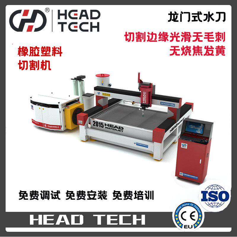 工厂价格出口品质软性材料橡胶塑料水切割机数控水刀切割机