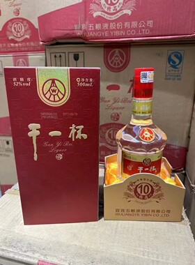【一箱六瓶】2017年52度干一杯10精品500ml浓香型纯粮酿造