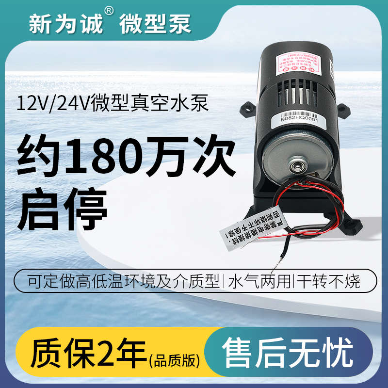无刷微型水泵空调抽水电动隔膜泵S-WKY600负压泵24V自吸泵12v小泵
