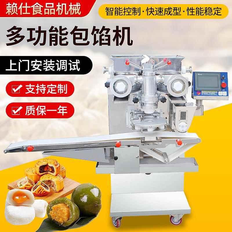 多功能包馅机厂家生产青团流心月饼包馅机器商用月饼机绿豆饼机