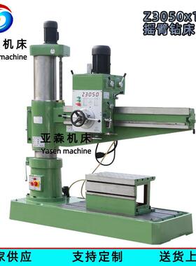 Z3050x16摇臂钻床钻孔扩孔铰孔钻孔直径50mm立式摇臂钻床