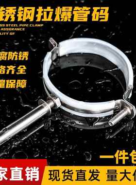不锈钢拉爆管码抱箍吊码管夹扣pvc管卡扣包胶排水管110水管吊卡扣