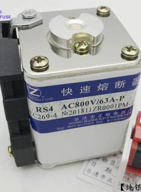 熔断器RS4-800V1000V/63A65A70A75A80A85A90A100A120A125A-P