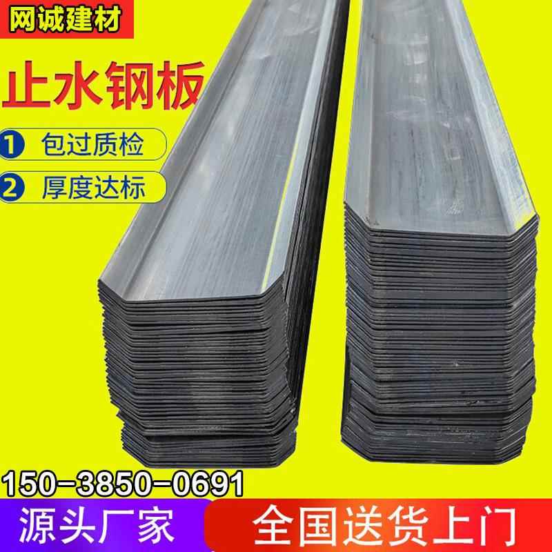 建筑用热镀锌止水钢板300*3国标 可客制化Q235材质400*3止水钢板