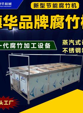 豆油皮机商用腐竹机饭店酒店不锈钢鲜腐皮机大小型仿手工豆皮机械
