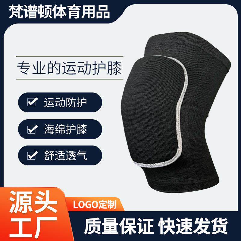 运动舞蹈护膝夏男女跳舞专用跪地瑜伽轮滑防撞加厚海绵护膝盖