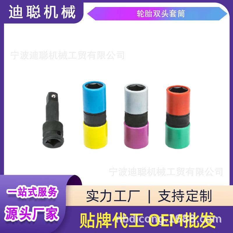 厂家直供,电动扳手套筒全套加长汽修4件套12系列双向轮胎套筒