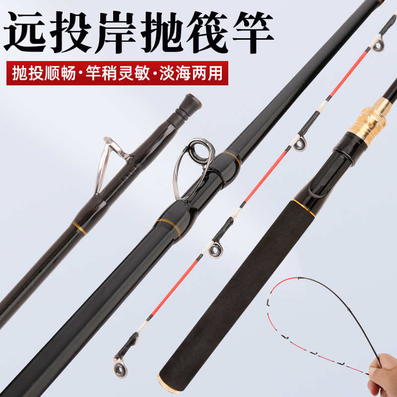 岸投伐竿远投筏竿软尾船筏1.8米2.1米阀杆灵敏筏钓竿竿稍