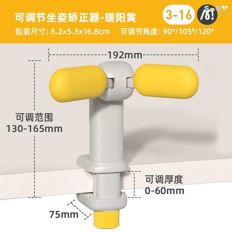 [SOSO全球]弥鹿mideer可调节坐姿矫正器 小学生防低头保护器支架
